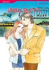 Cover image for The Italian Surgeon