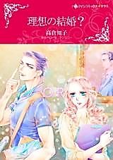 Cover image for I Married The Boss!