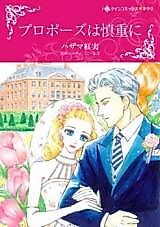 Cover image for Making Sure of Sarah