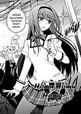 Cover image for Mahou Shoujo Madoka Magica dj - Homu Homu Homu