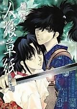 Cover image for Werewolf Story