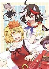 Cover image for (Reitaisai 12) Hello Hello I'm Here (Touhou Project)