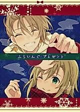 Cover image for The Idolm@ster - Cinderella Girls dj - Flying Present