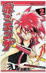 Cover image for Red Enza