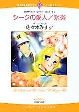 Cover image for Sheik Lover/Ice Fire