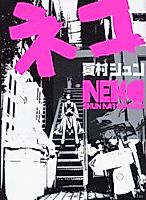 Cover image for Neko (NATSUMURA Shun)