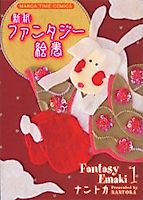 Cover image for Shinshaku Fantasy Emaki