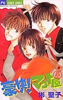 Cover image for Goukai! Makotoya