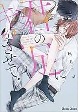 Cover image for Let Me Kiss Your Leg?