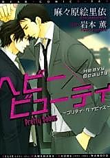 Cover image for Heavy x Beauty