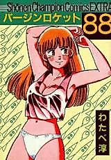 Cover image for Virgin Rocket '88