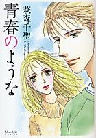 Cover image for Seishun no You na