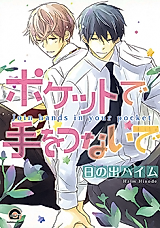Cover image for Join Hands in Your Pocket