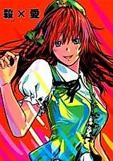 Cover image for Murderous Love (Touhou)