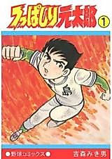 Cover image for Tsuppashiri Gentaro