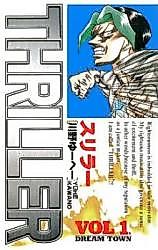 Cover image for Thriller