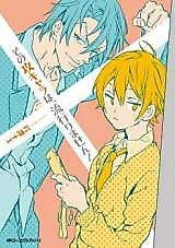 Cover image for Sono Seme Kyara wa Hayarimasen