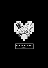 Cover image for Confessing Game