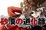 Cover image for Desert Clown