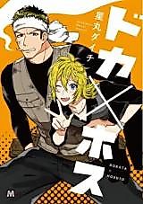 Cover image for Doka x Hosu