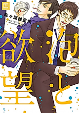 Cover image for Foam and Desire
