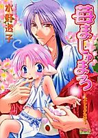 Cover image for Ichigo Mashumaro