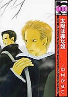 Cover image for Taiyou wa Tsumi na Yakko