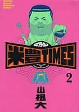 Cover image for Beihou Times