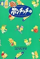 Cover image for Yumemiru Bonchicchi