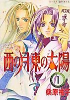 Cover image for Nishi no Tsuki Higashi no Taiyou