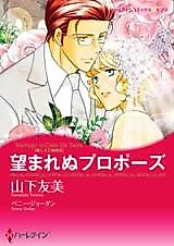 Cover image for Marriage: To Claim His Twins