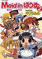 Cover image for Main in Hausu