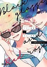 Cover image for Black Glasses and Red Roses