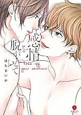 Cover image for Kanjou o Nugasete