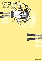 Cover image for Niko
