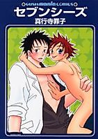 Cover image for Seven Seeds