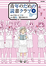 Cover image for Youth Reading Club