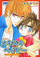 Cover image for Suki Suki Baby