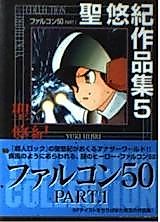 Cover image for Falcon 50