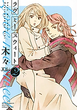 Cover image for Love Me Sweet (Kiki)