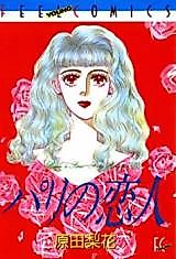 Cover image for Pari no Koibito