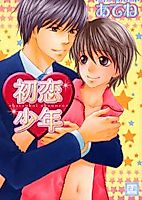 Cover image for Hatsukoi Shounen