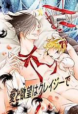 Cover image for Ai to Yokubou wa Kureijii de
