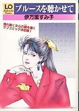 Cover image for Blues o Kikasete