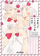 Cover image for Tsukiatte-san Kagetsu me