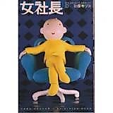 Cover image for Onna Shachou