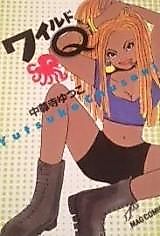 Cover image for Wild Q