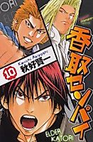 Cover image for Elder Katori