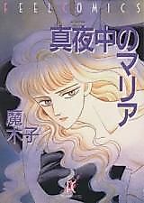 Cover image for Mayonaka no Maria