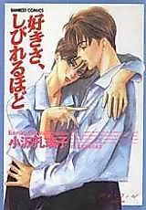 Cover image for Sukisa, Shibireruhodo